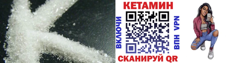 Кетамин VHQ  Кирсанов 