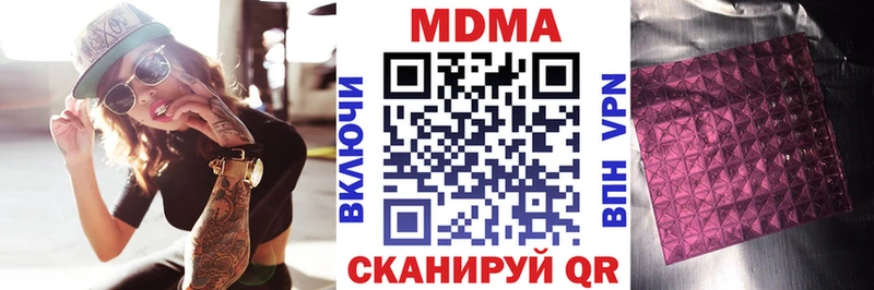 купить закладку  mega сайт  МДМА кристаллы  Кирсанов 